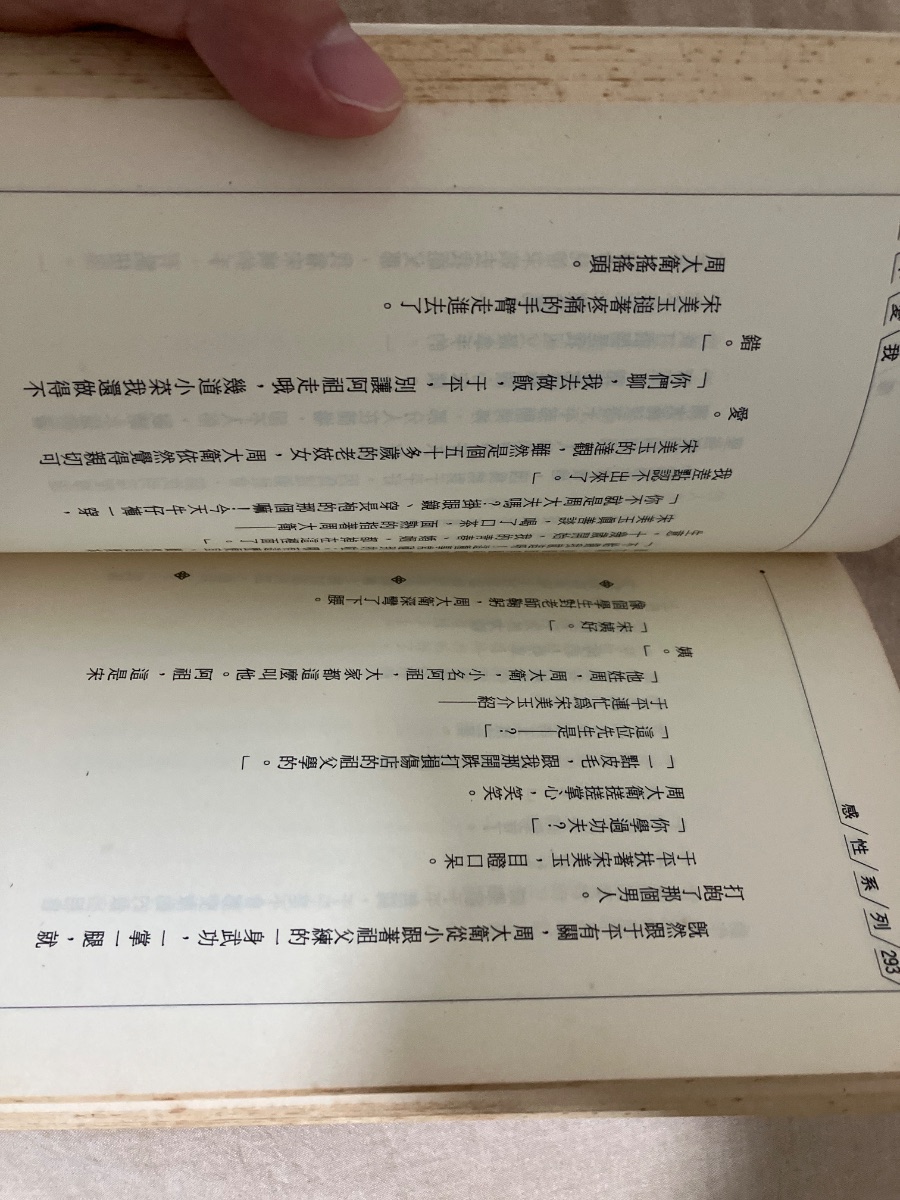 誰來愛我 — photo 3