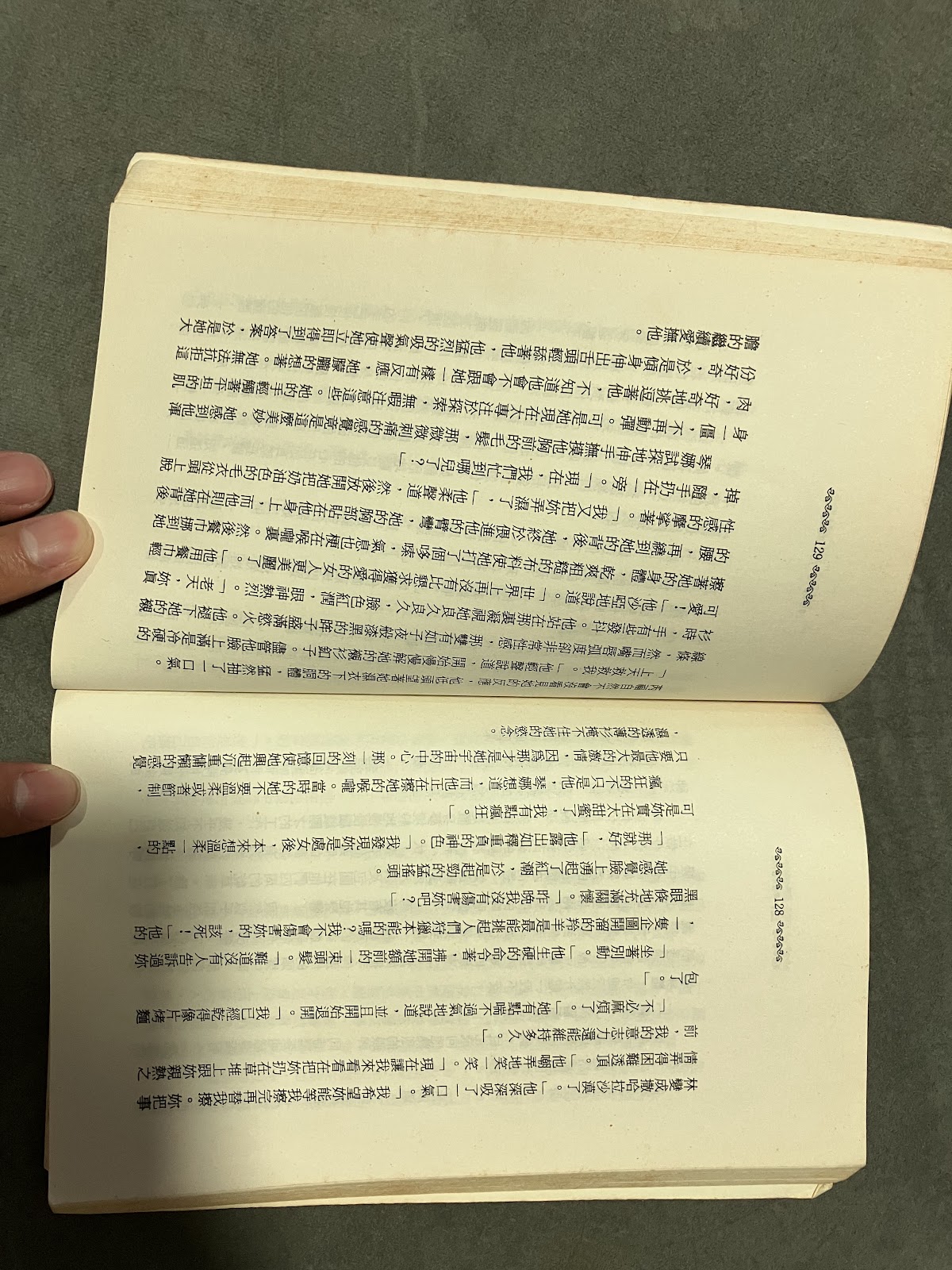 春意惱人 listing photo 2