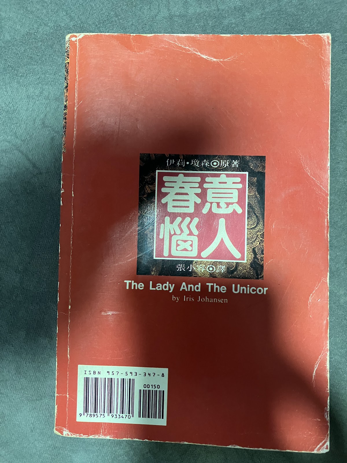 春意惱人 listing photo 3