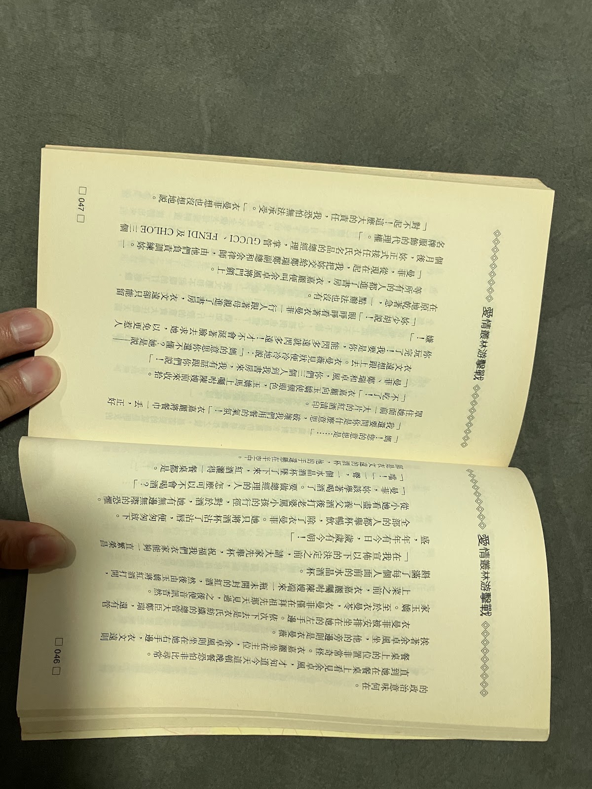 Ai qing conglin youji zhan listing photo 2
