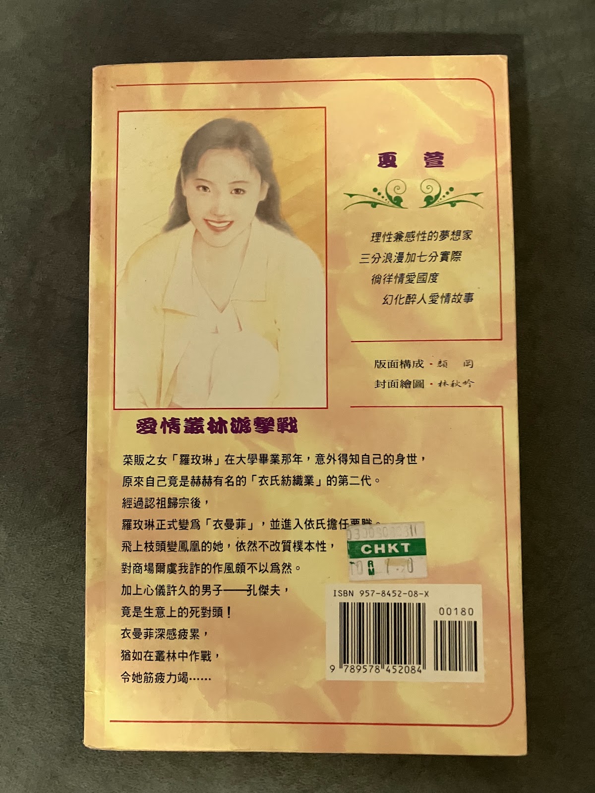 Ai qing conglin youji zhan listing photo 3