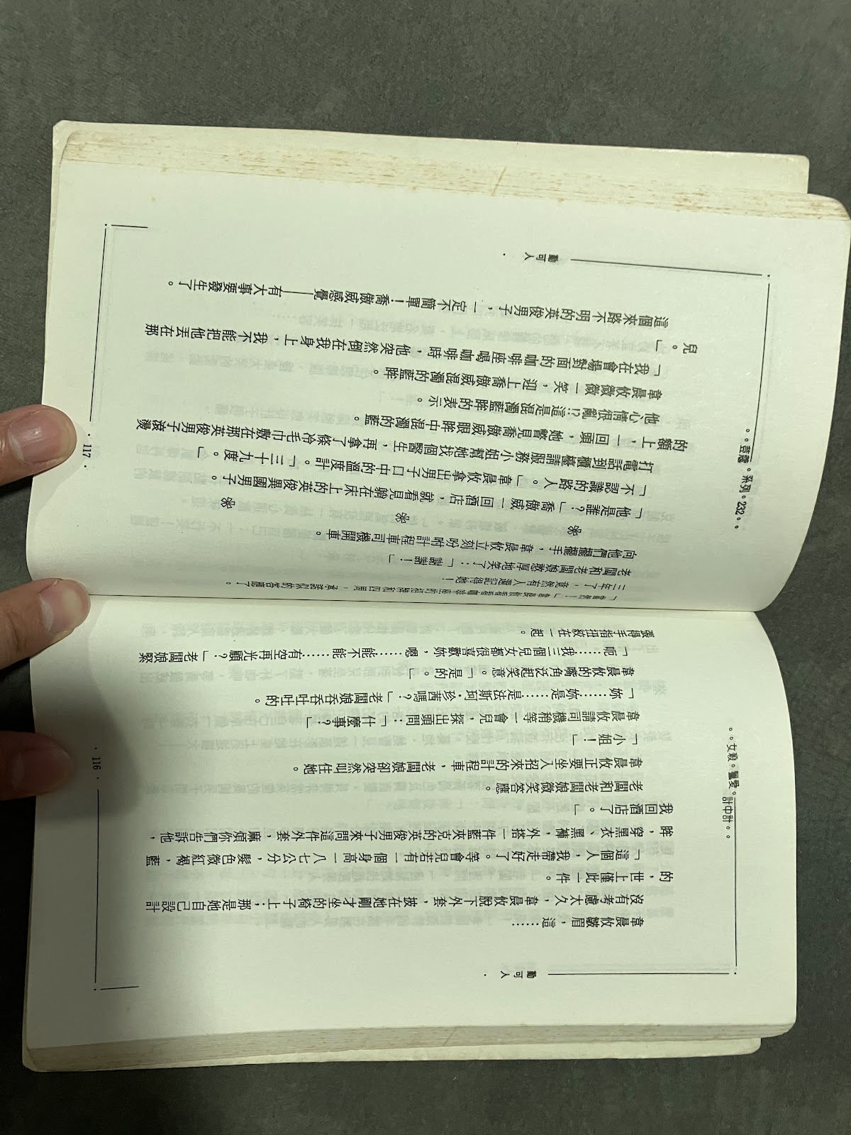 女殺・獵愛・計中計 listing photo 2