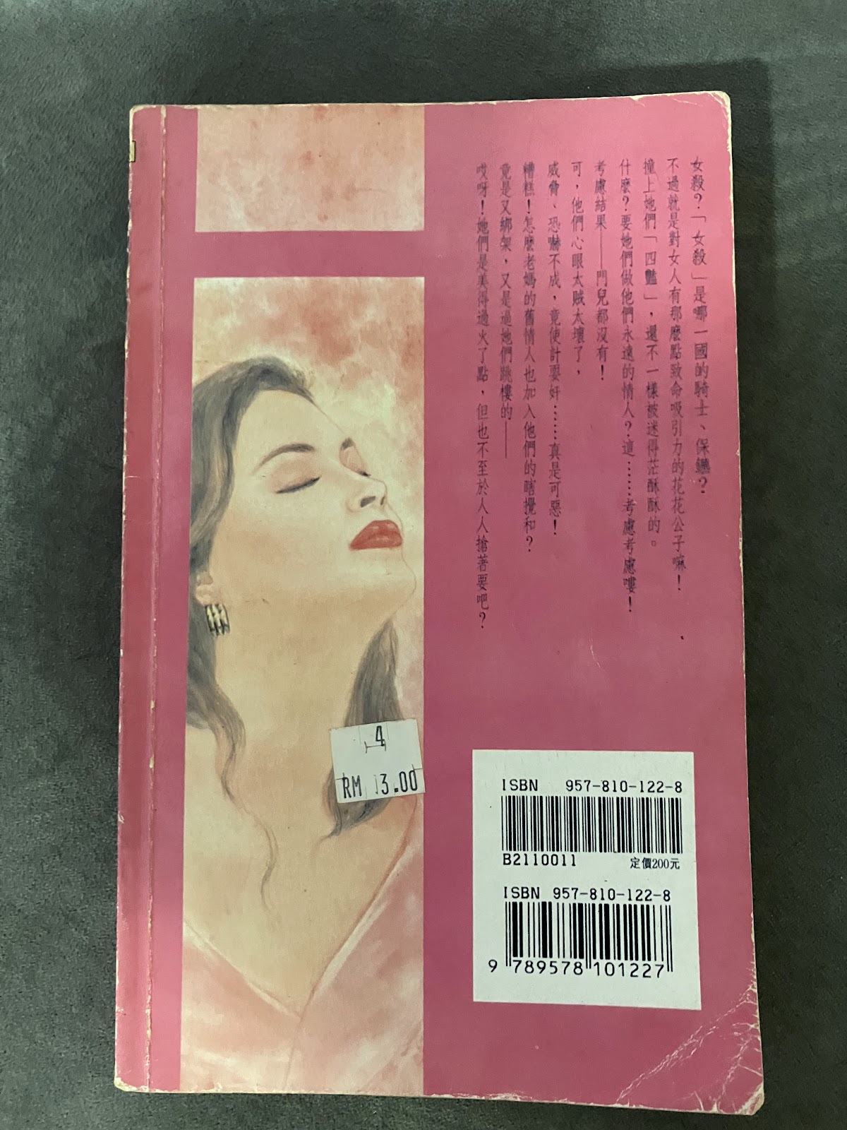 女殺・獵愛・計中計 listing photo 3