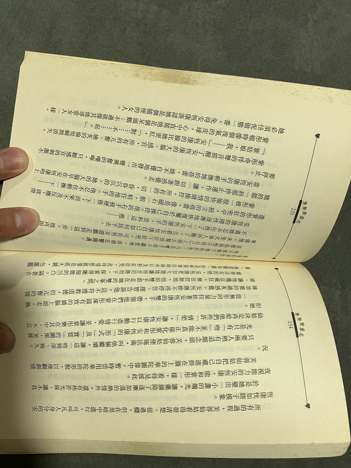 老婆變變變 listing photo 2