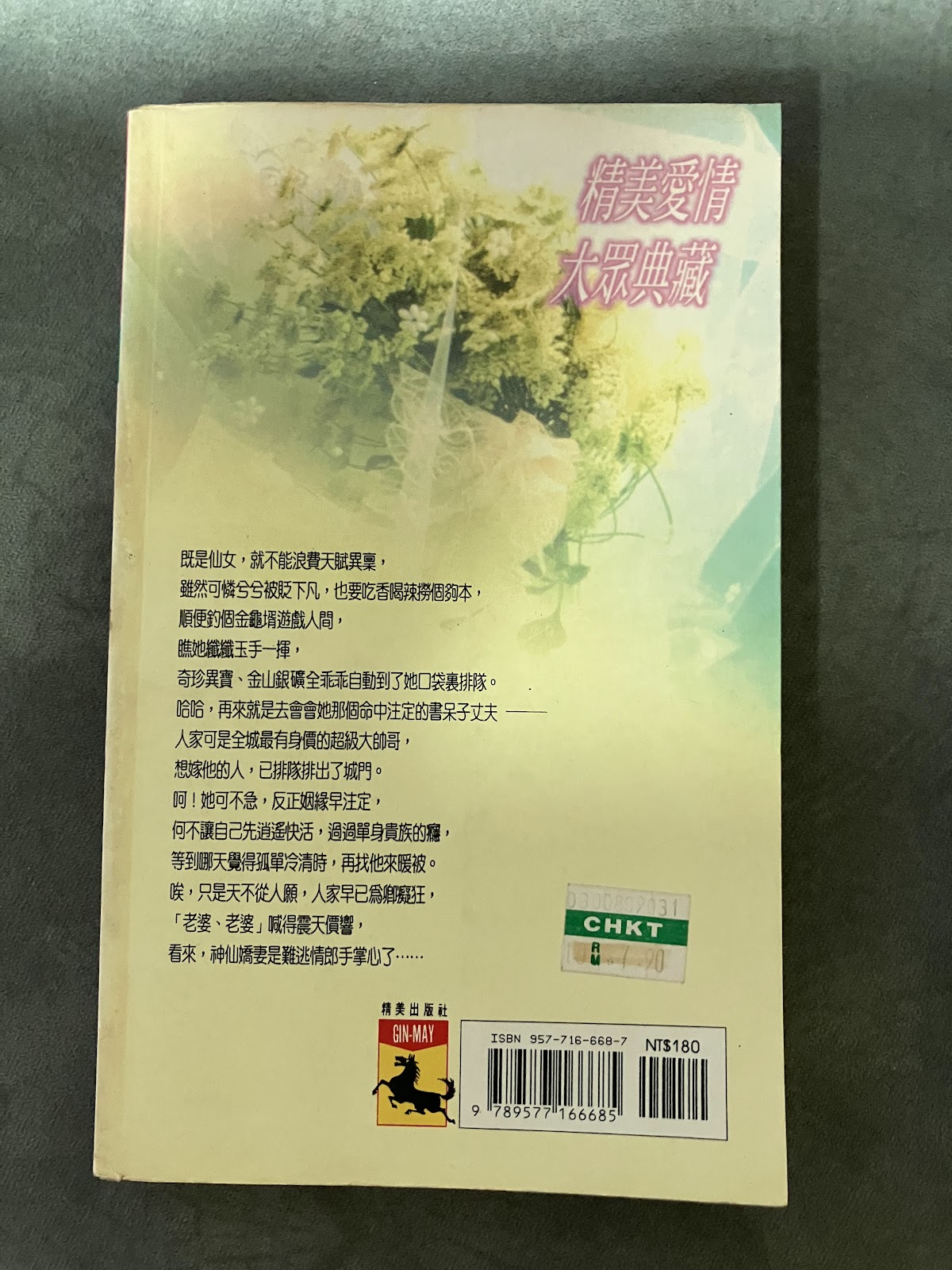 老婆變變變 listing photo 3