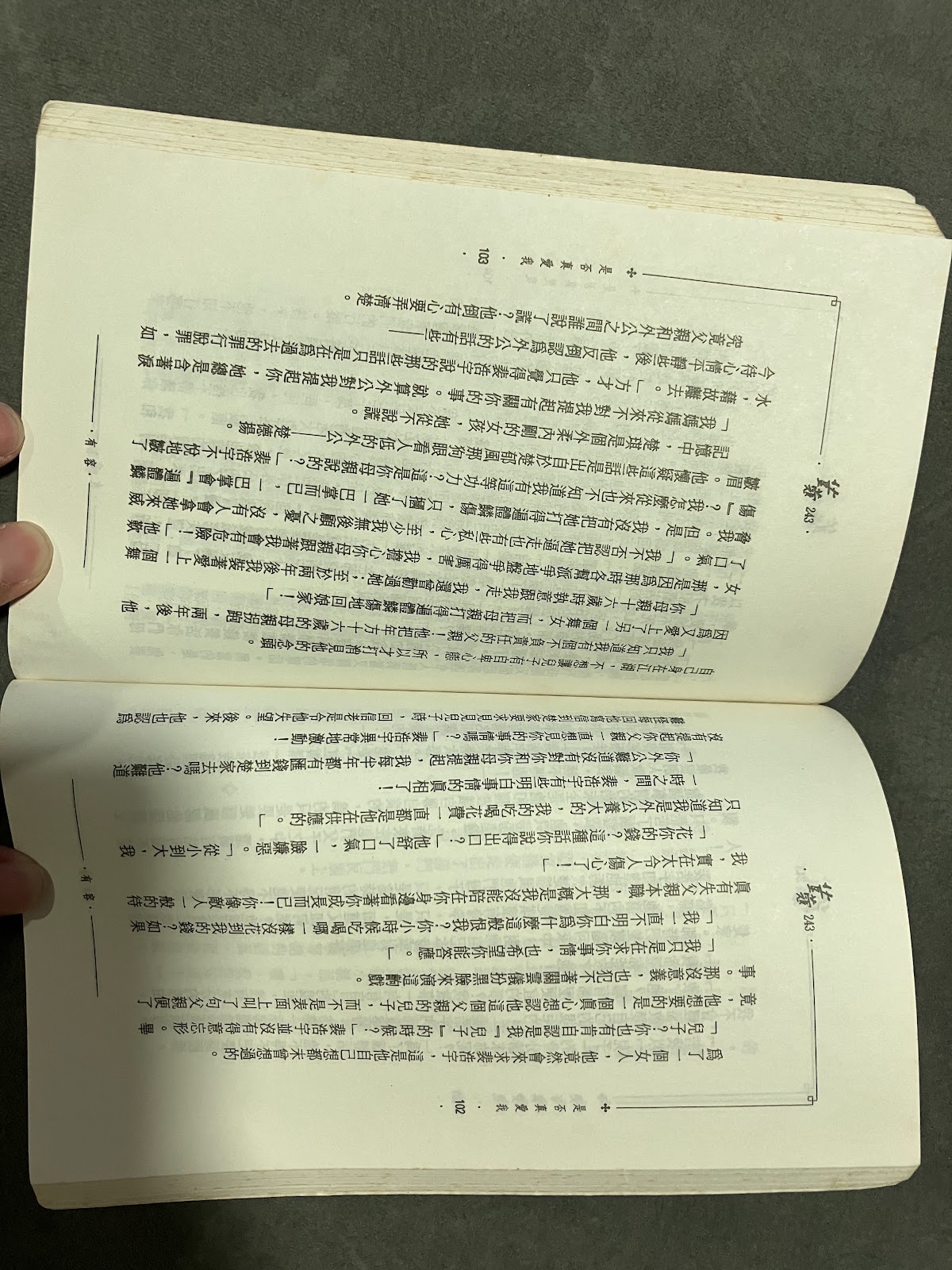 是否真愛我 listing photo 2