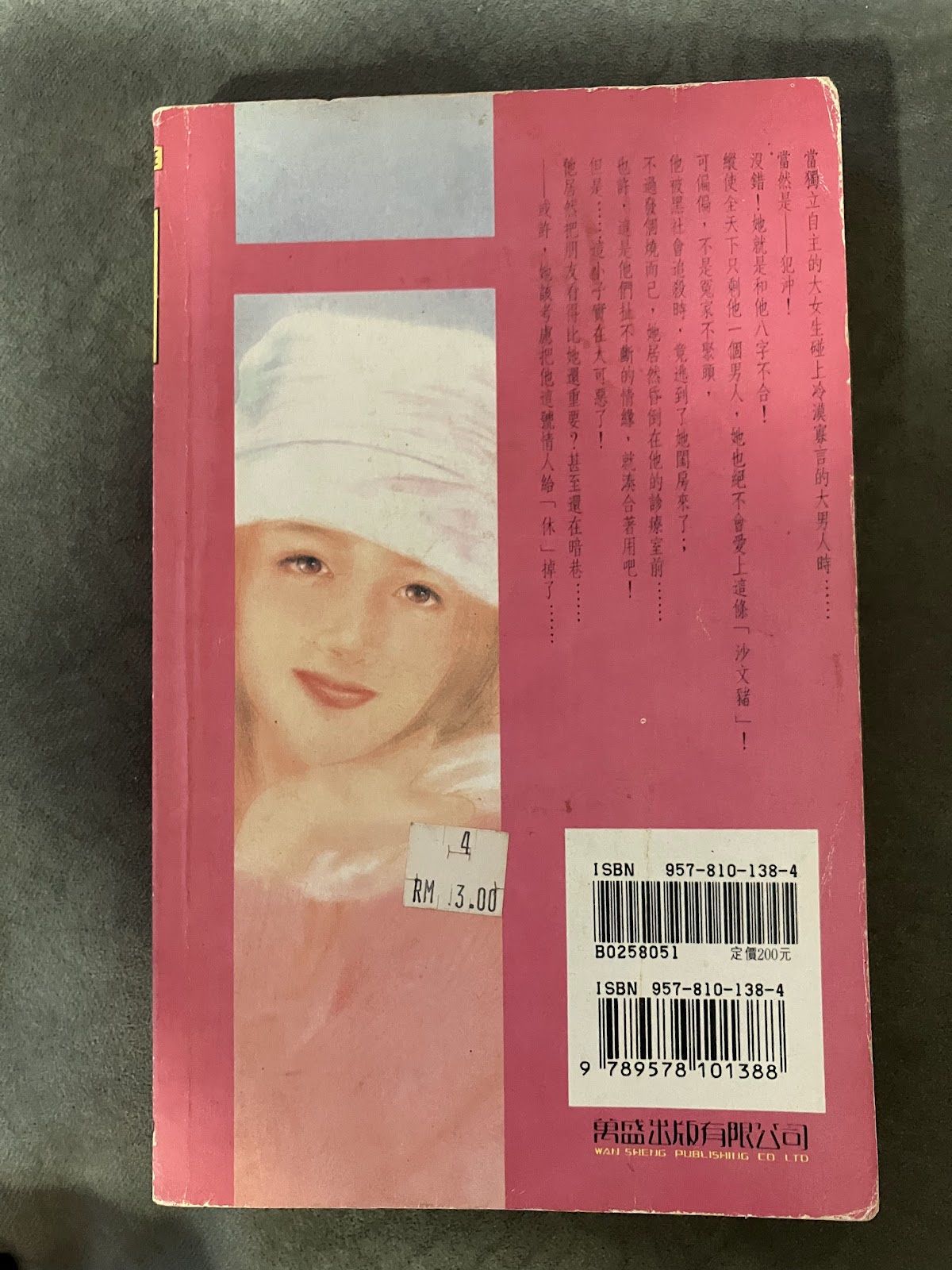 是否真愛我 listing photo 3