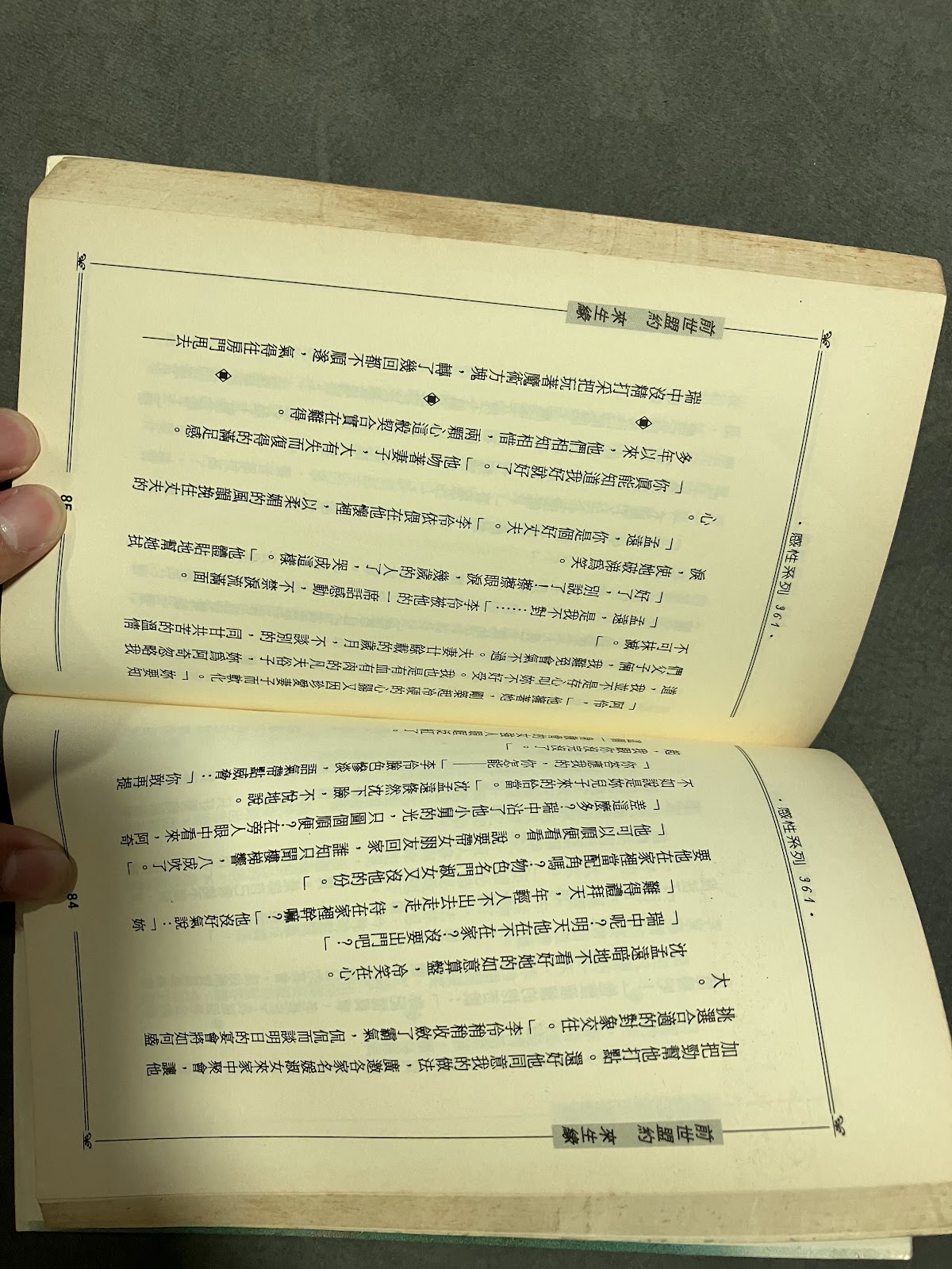 前世盟約來生緣 listing photo 2