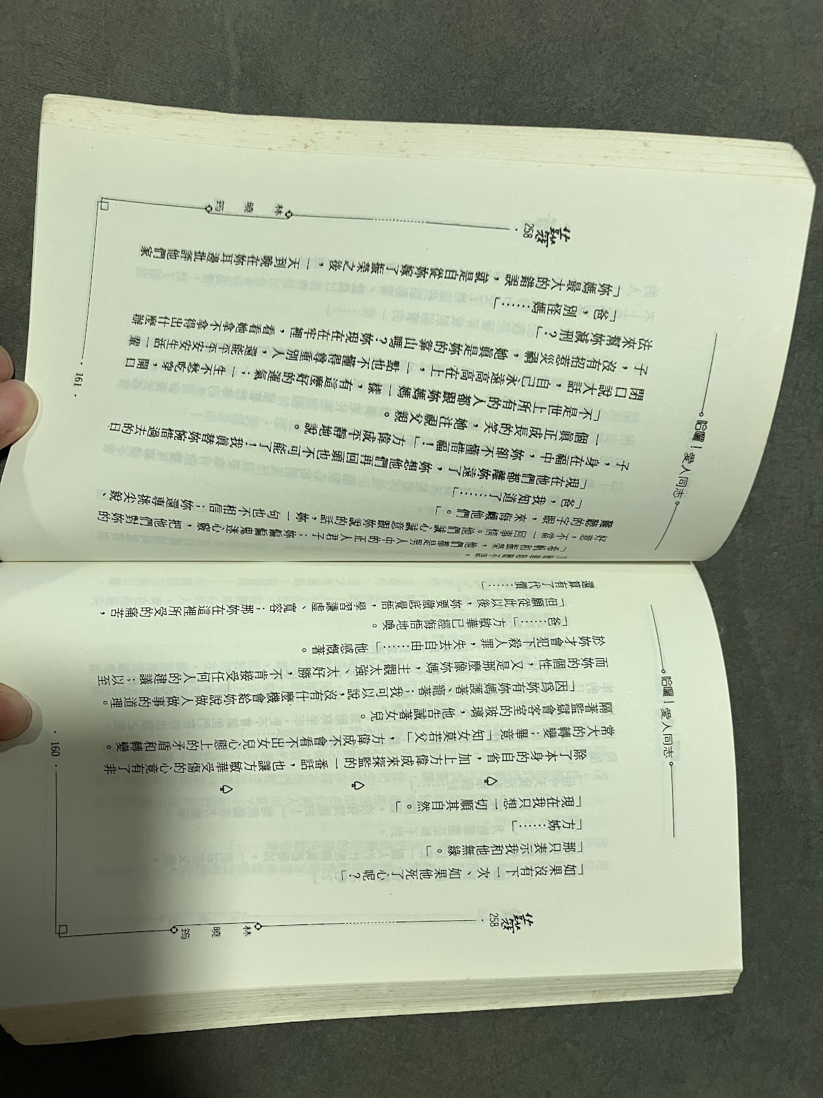 哈囉! 愛人同志 listing photo 2