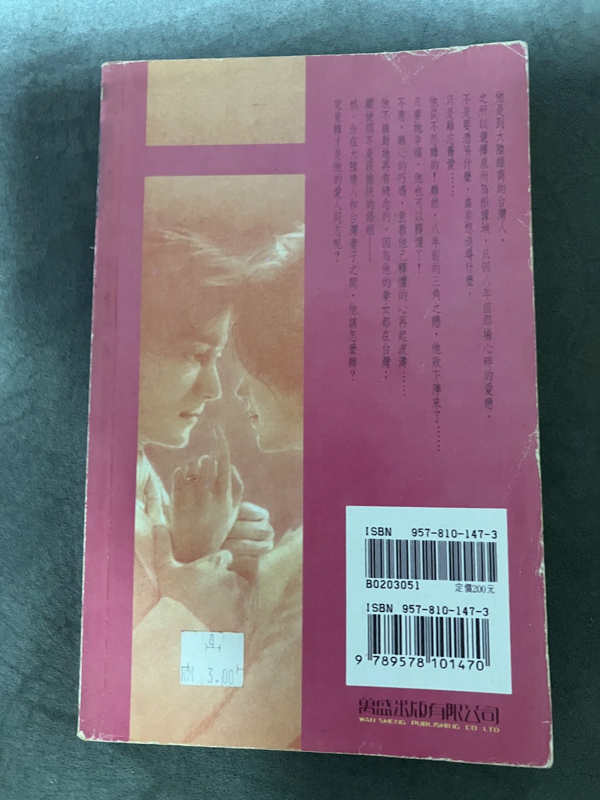 哈囉! 愛人同志 listing photo 3