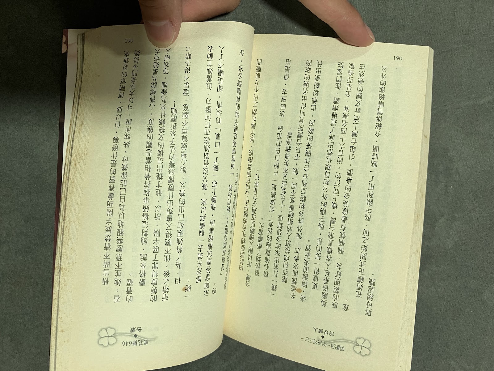Qian shi qing ren listing photo 2