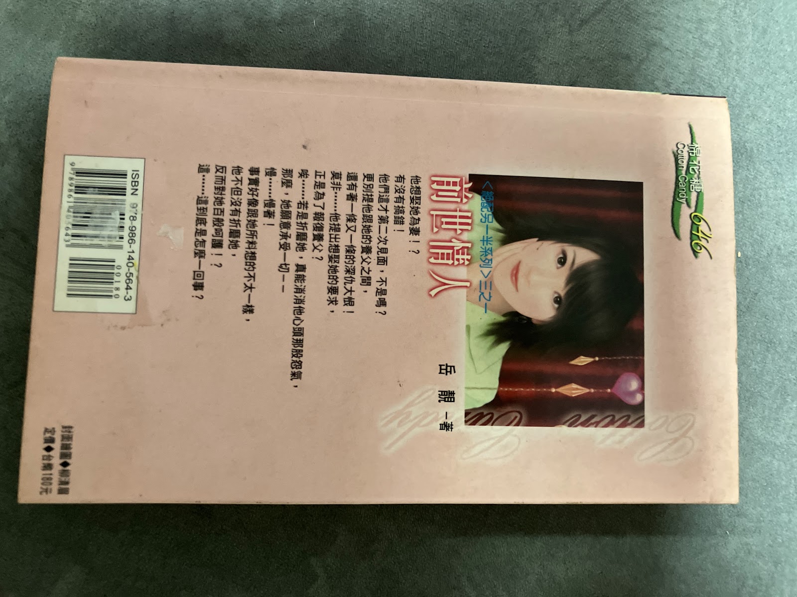 Qian shi qing ren listing photo 3