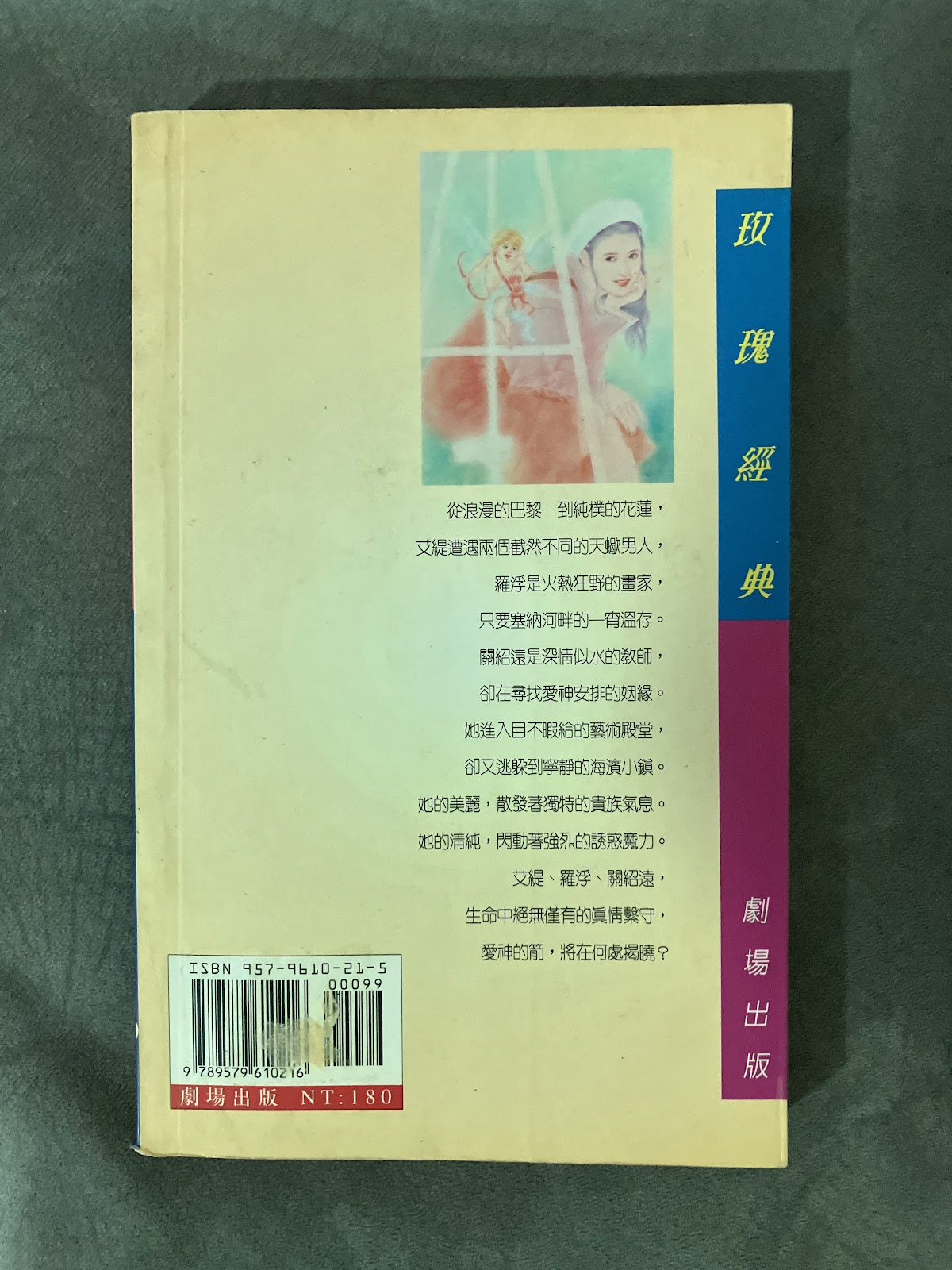 愛神站在鞦韆上 listing photo 3