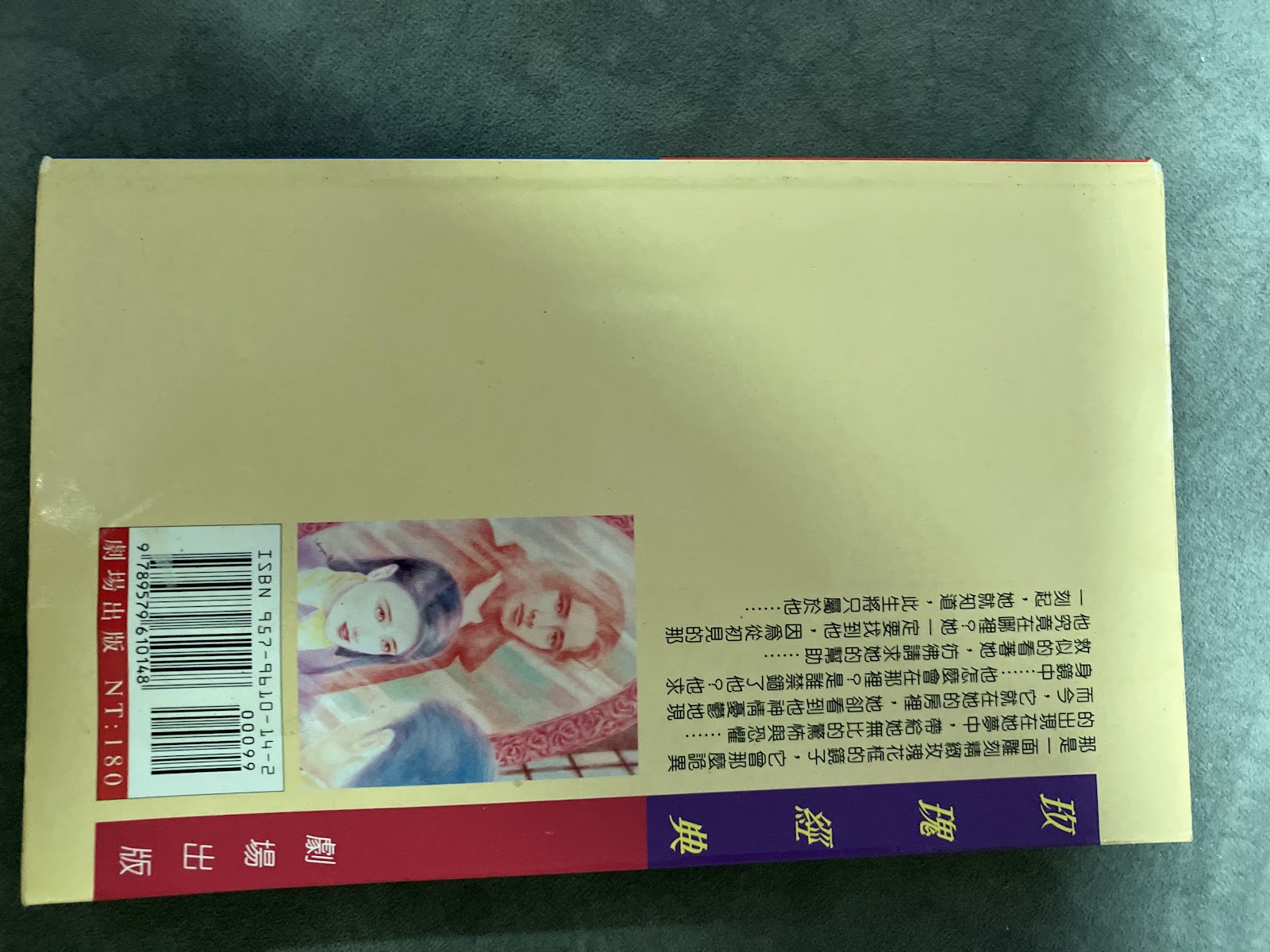 鏡幻情人 listing photo 3