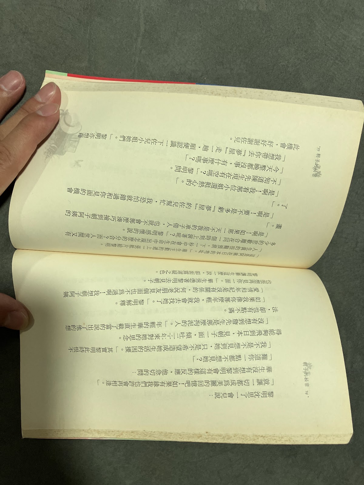 朝子的秘密 listing photo 2