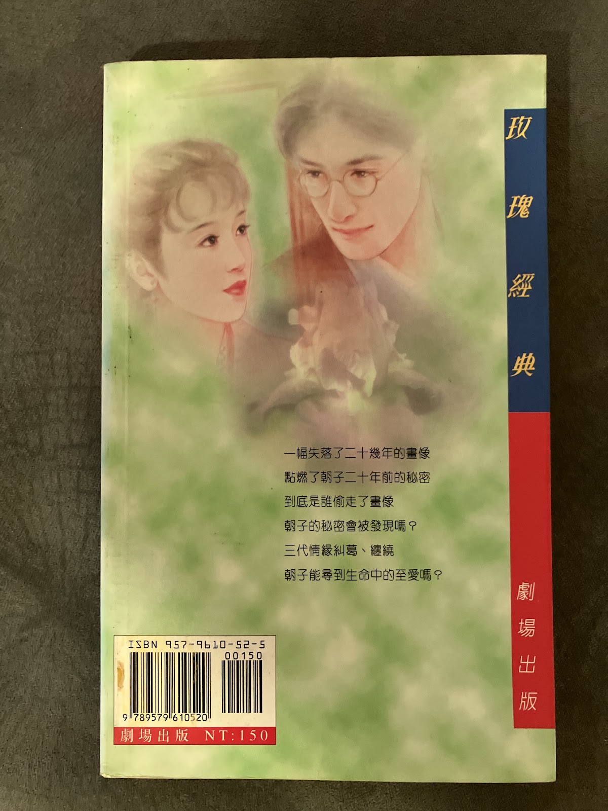 朝子的秘密 listing photo 3