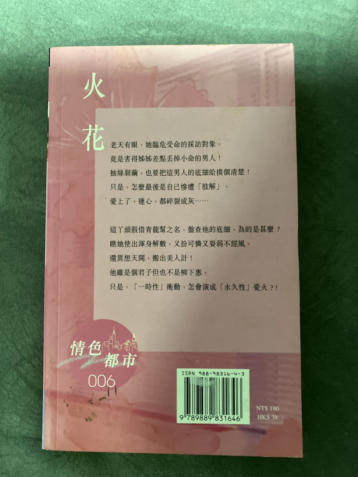 Huo hua listing photo 3