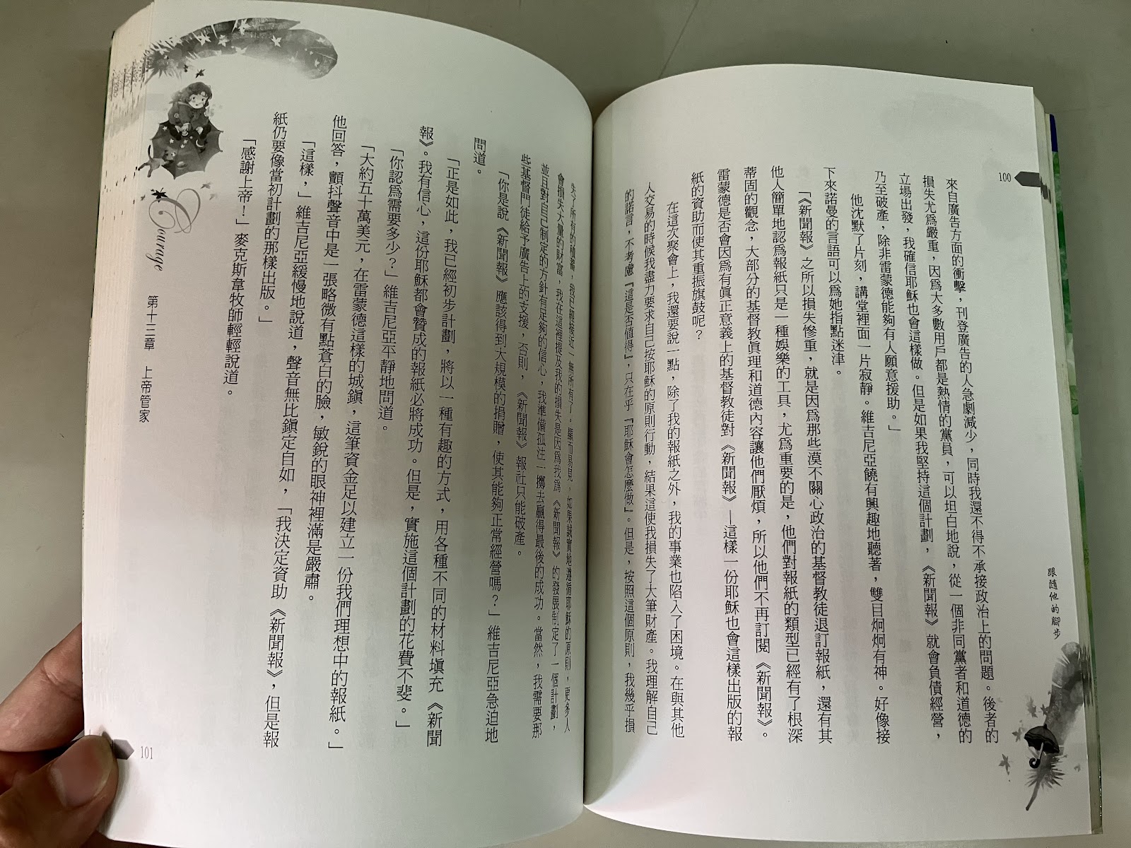 勇氣讀本 listing photo 2