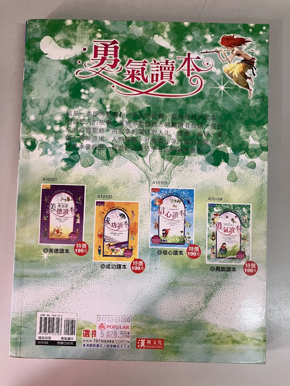 勇氣讀本 listing photo 3