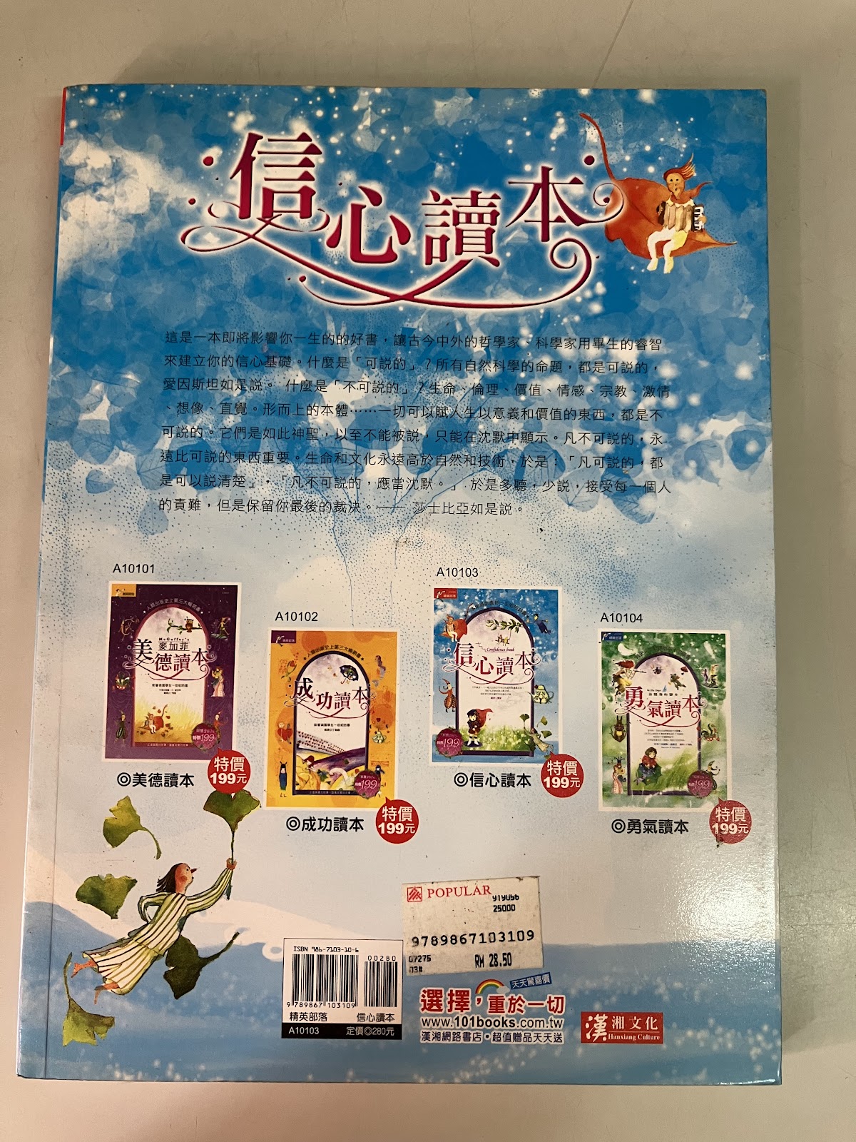 信心讀本 listing photo 3