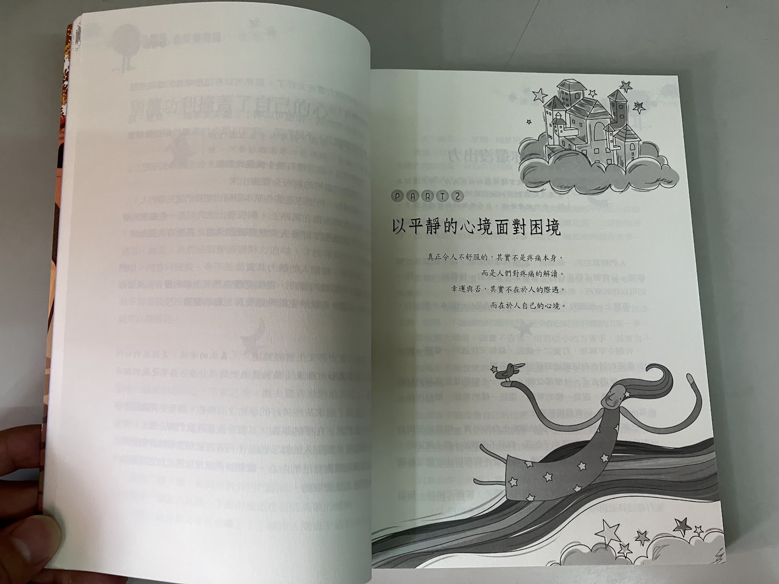 日子難過,也要笑著過全集 listing photo 2
