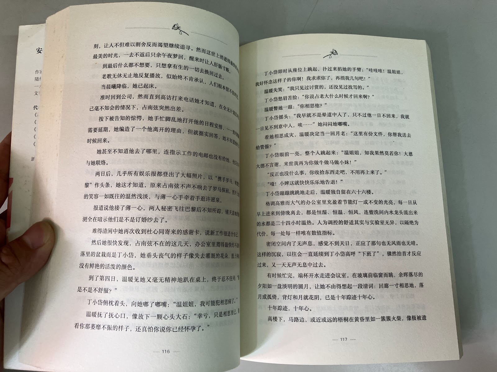 温暖的弦 listing photo 2