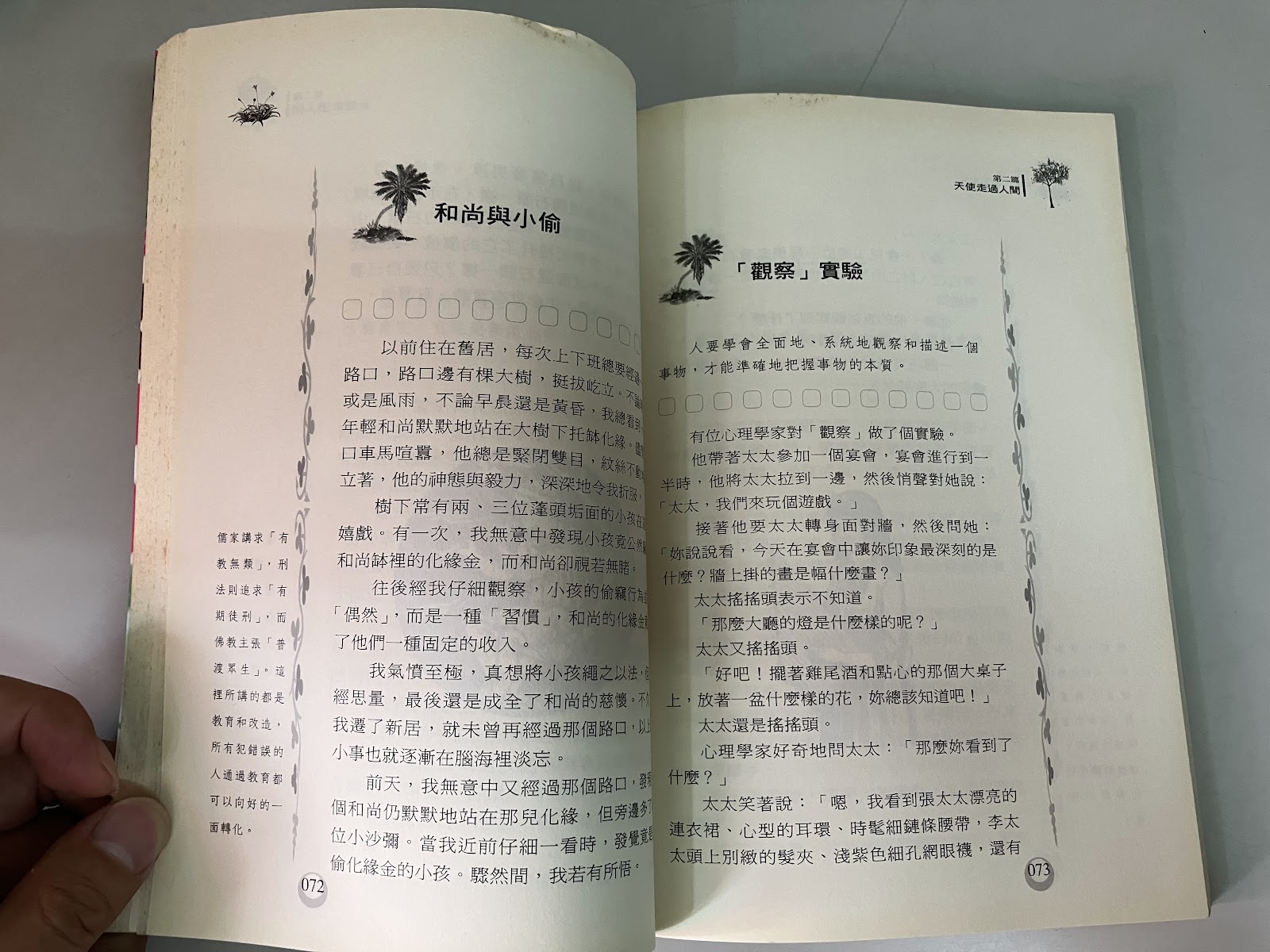 幸福的滋味 listing photo 2