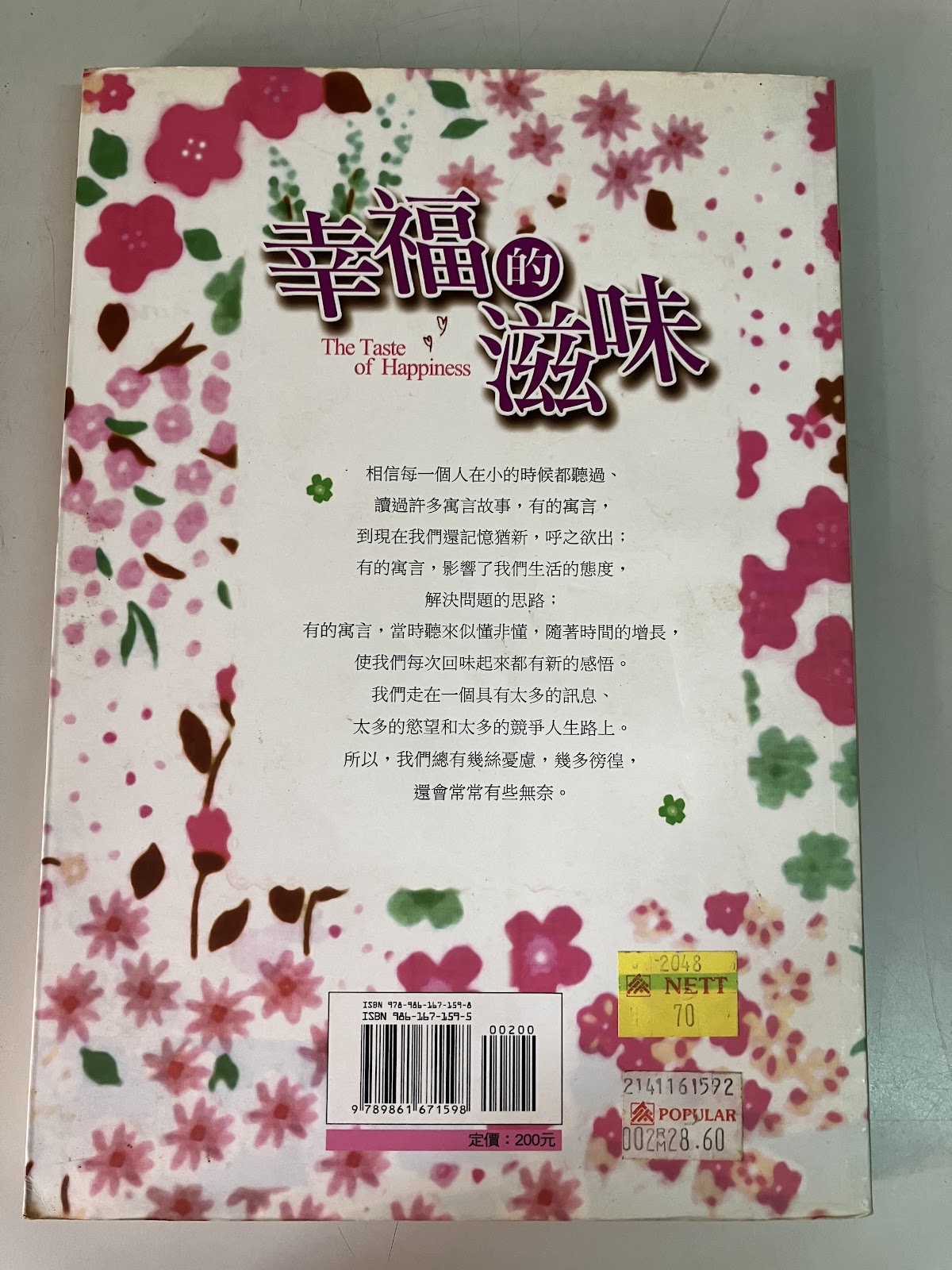 幸福的滋味 listing photo 3