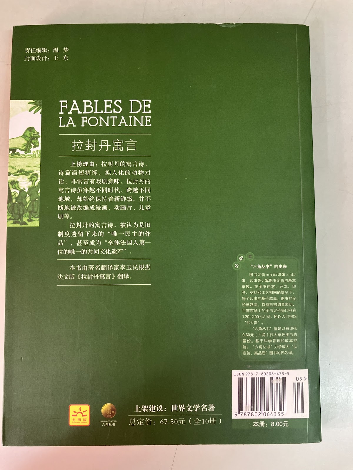 王子与贫儿 listing photo 3