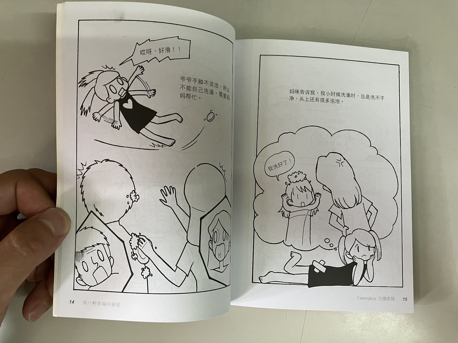 有一种幸福叫孝顺 listing photo 2