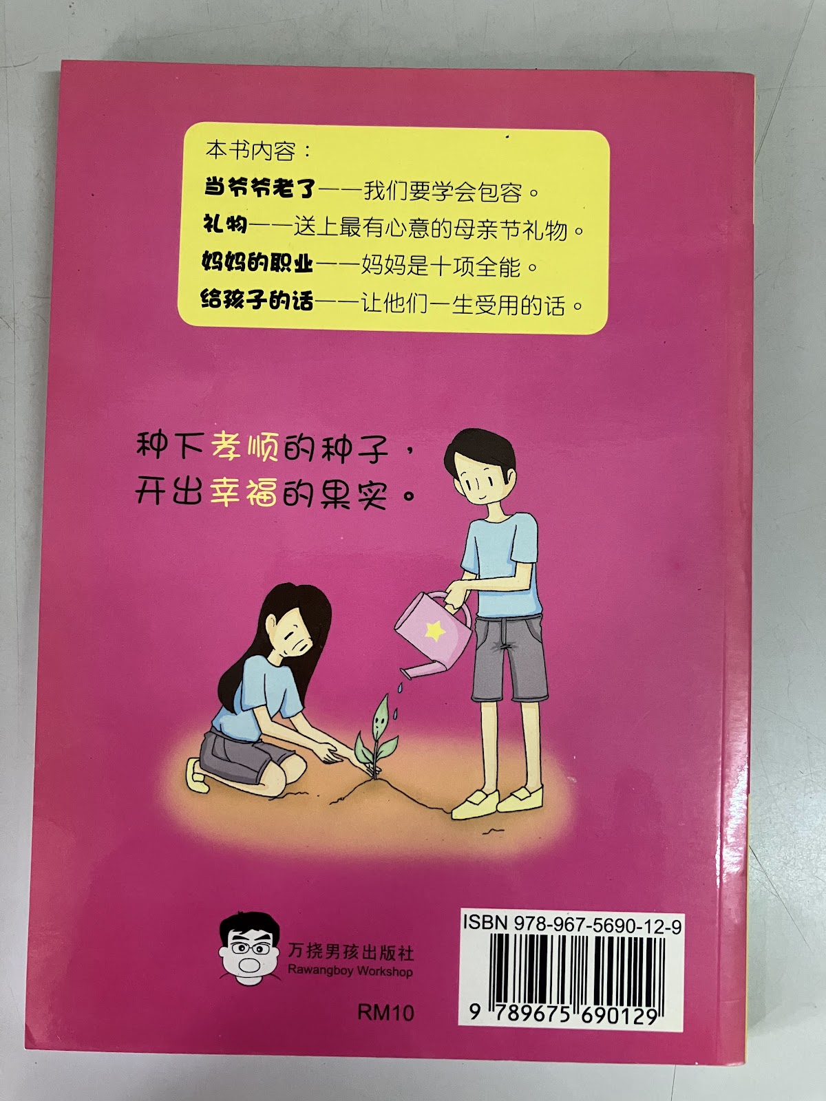 有一种幸福叫孝顺 listing photo 3