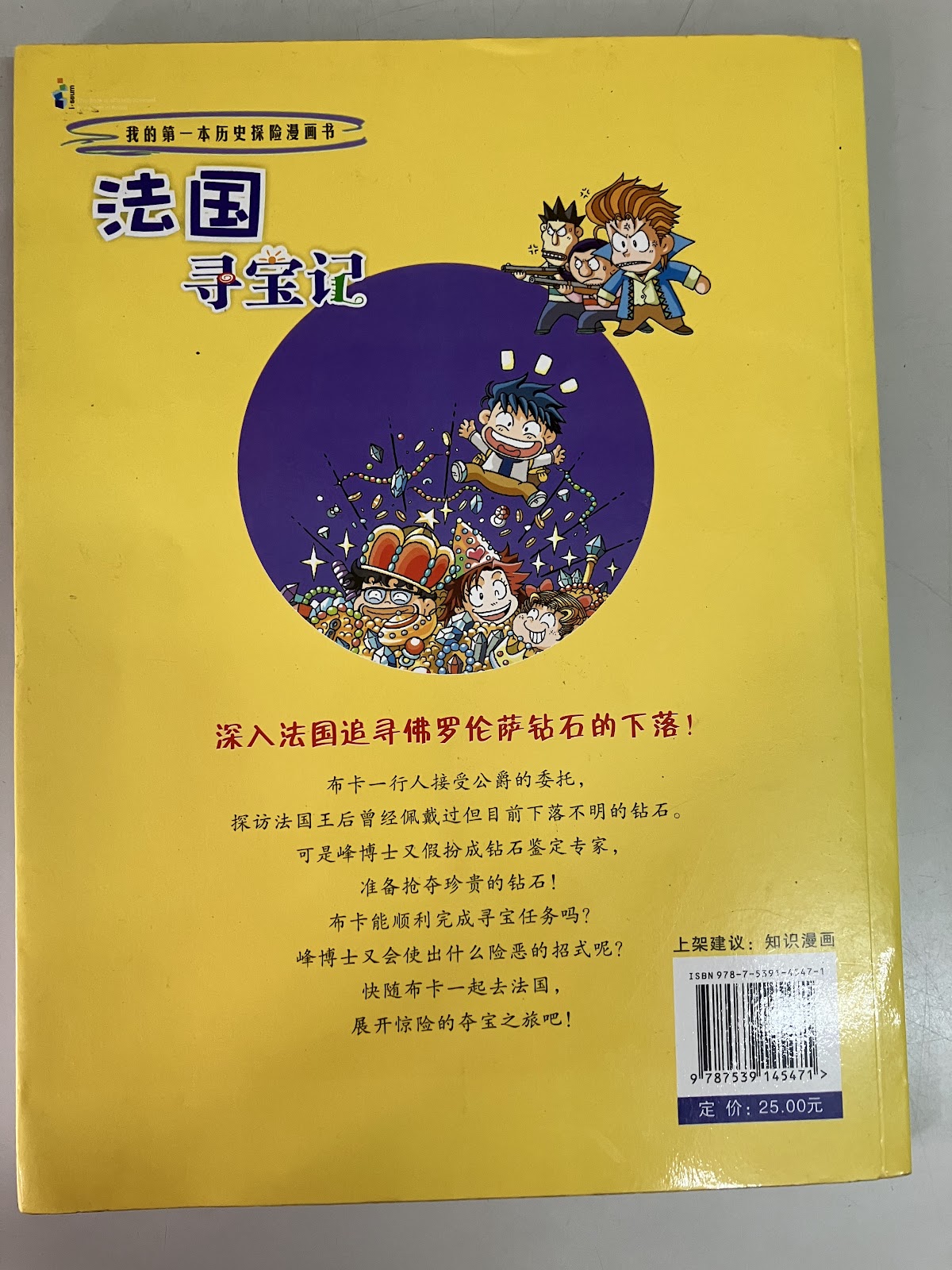 法国寻宝记 listing photo 3