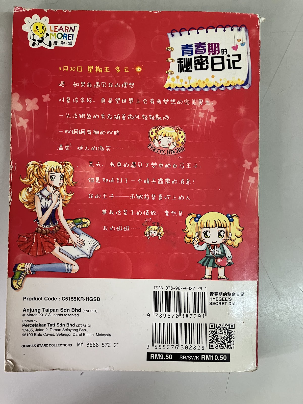 青春期的秘密日记 listing photo 3