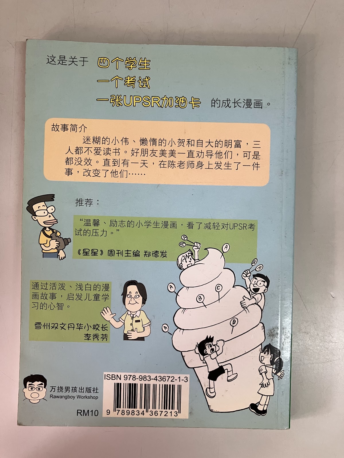 UPSR加油 listing photo 3