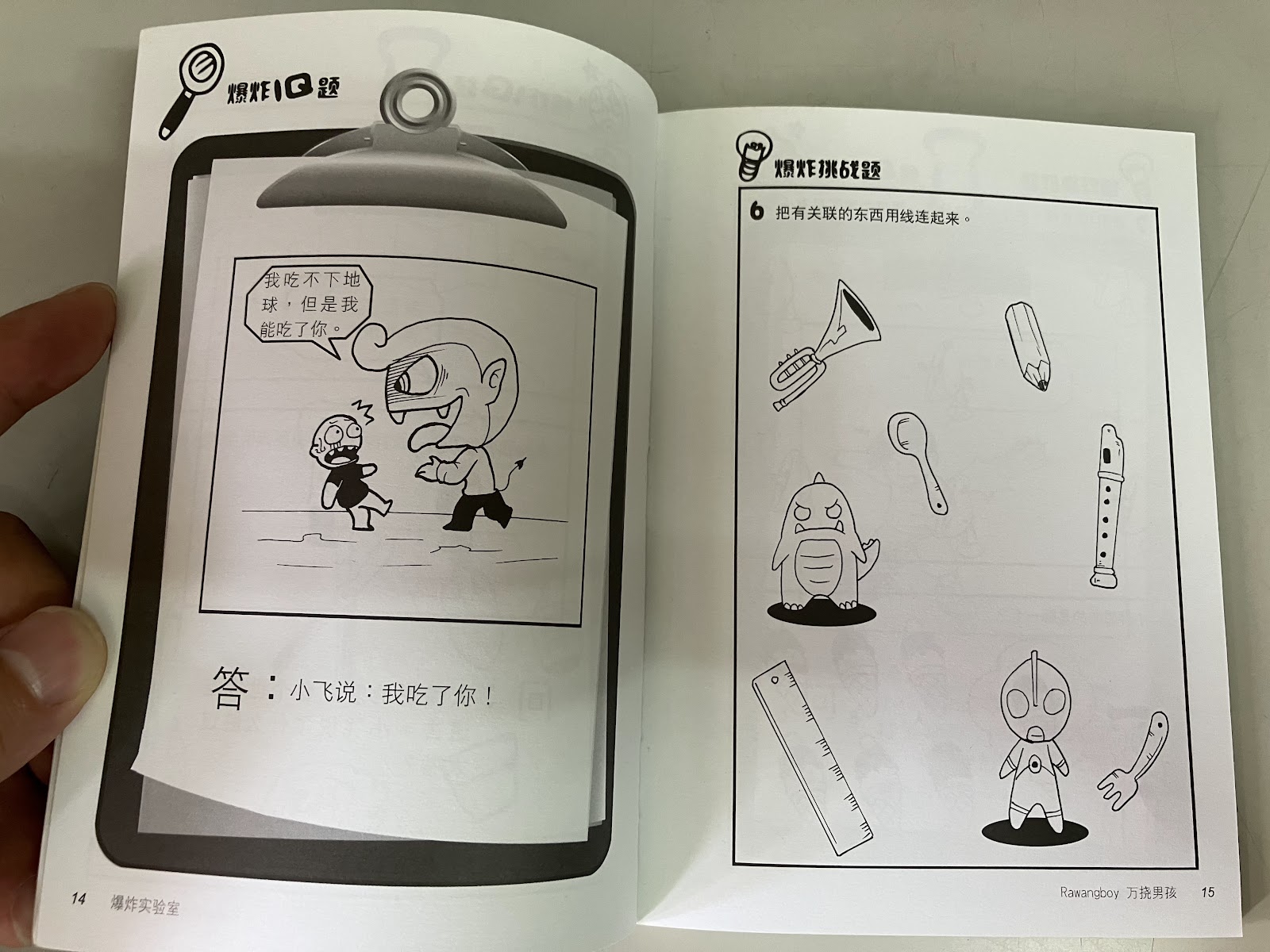 爆炸实验室 listing photo 2