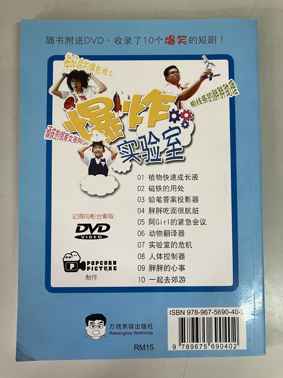爆炸实验室 listing photo 3