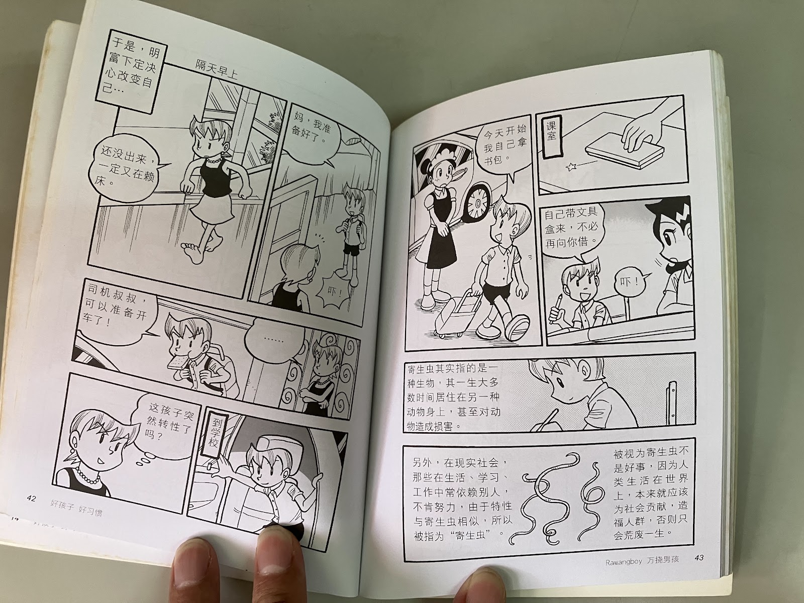 好孩子 好习惯 listing photo 2
