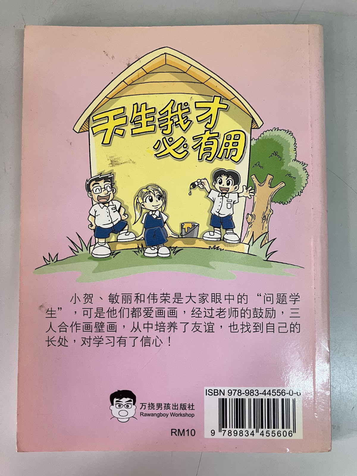 天生我才必有用 listing photo 3