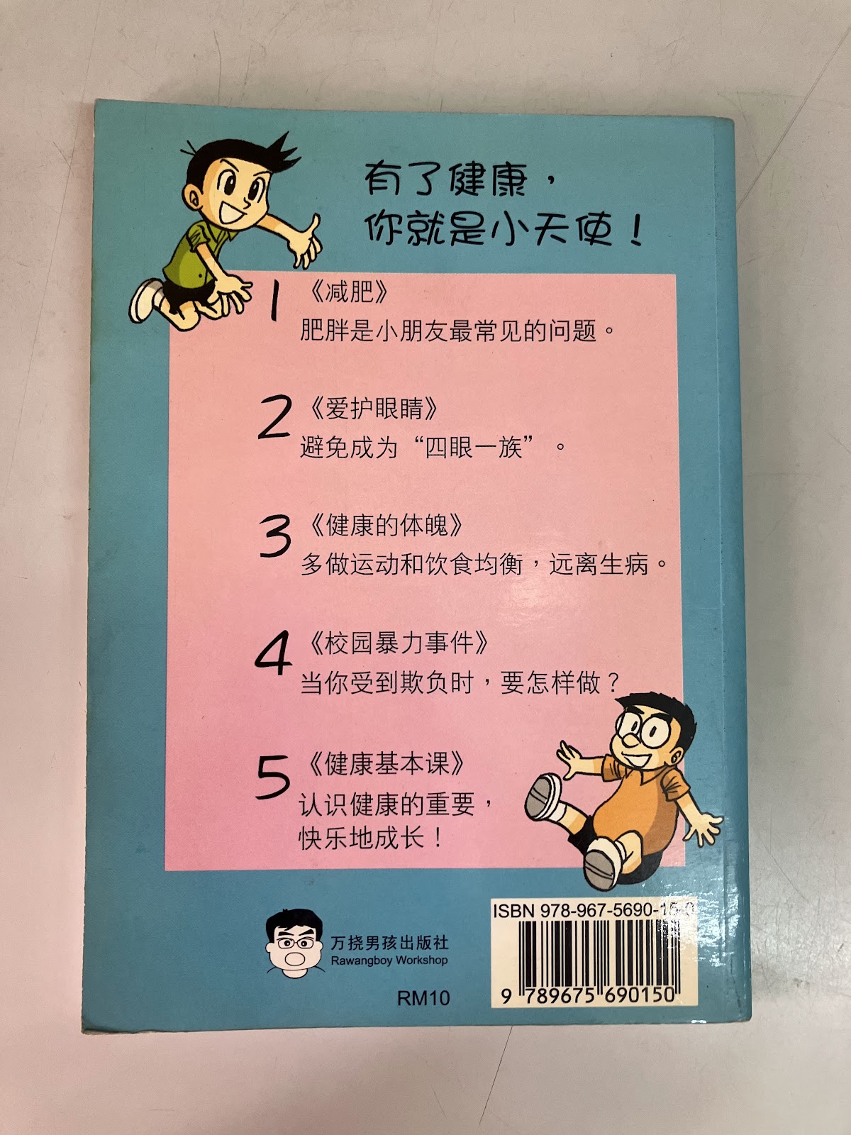 健康小天使 listing photo 3