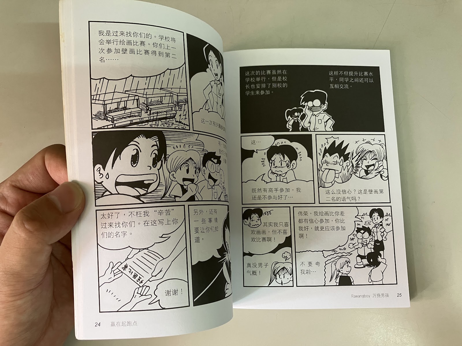 赢在起跑点 listing photo 2