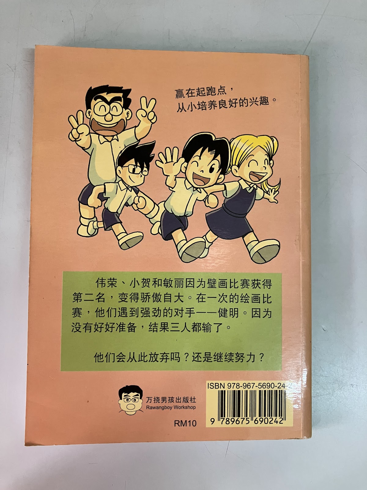 赢在起跑点 listing photo 3