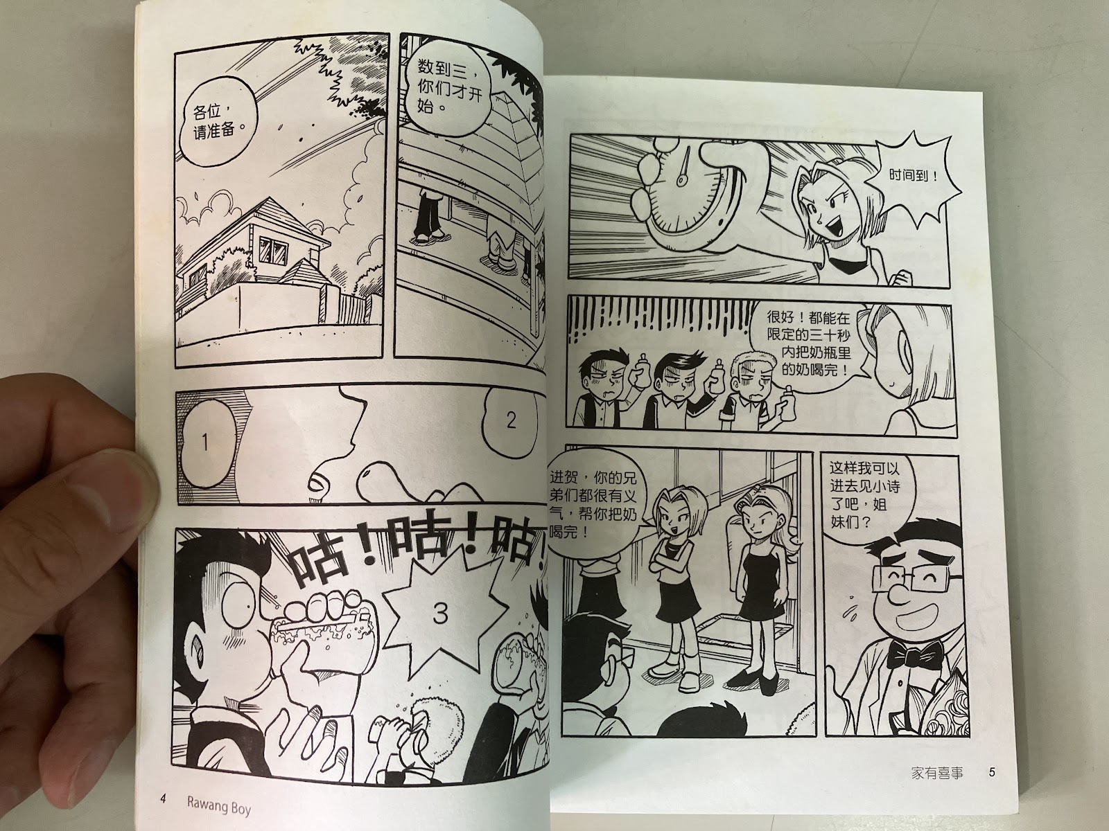 家有喜事 listing photo 2