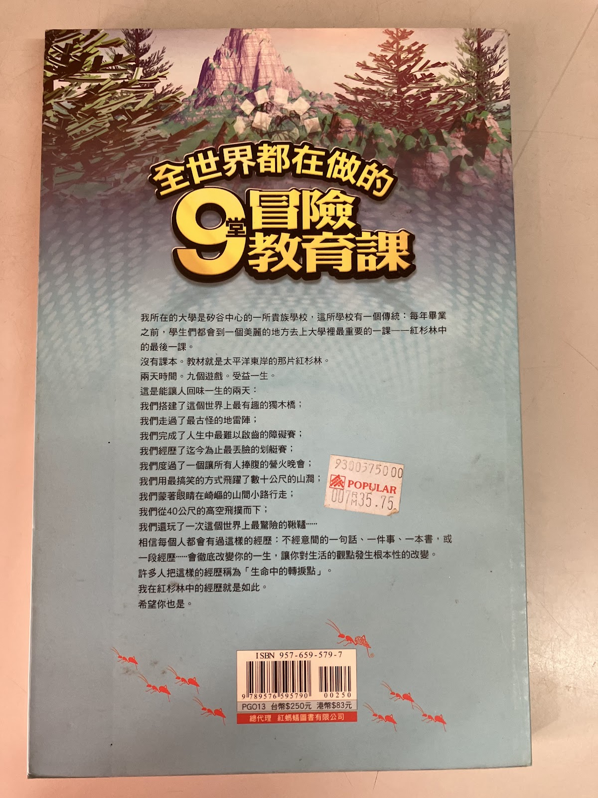 全世界都在做的9堂冒險教育課 listing photo 3