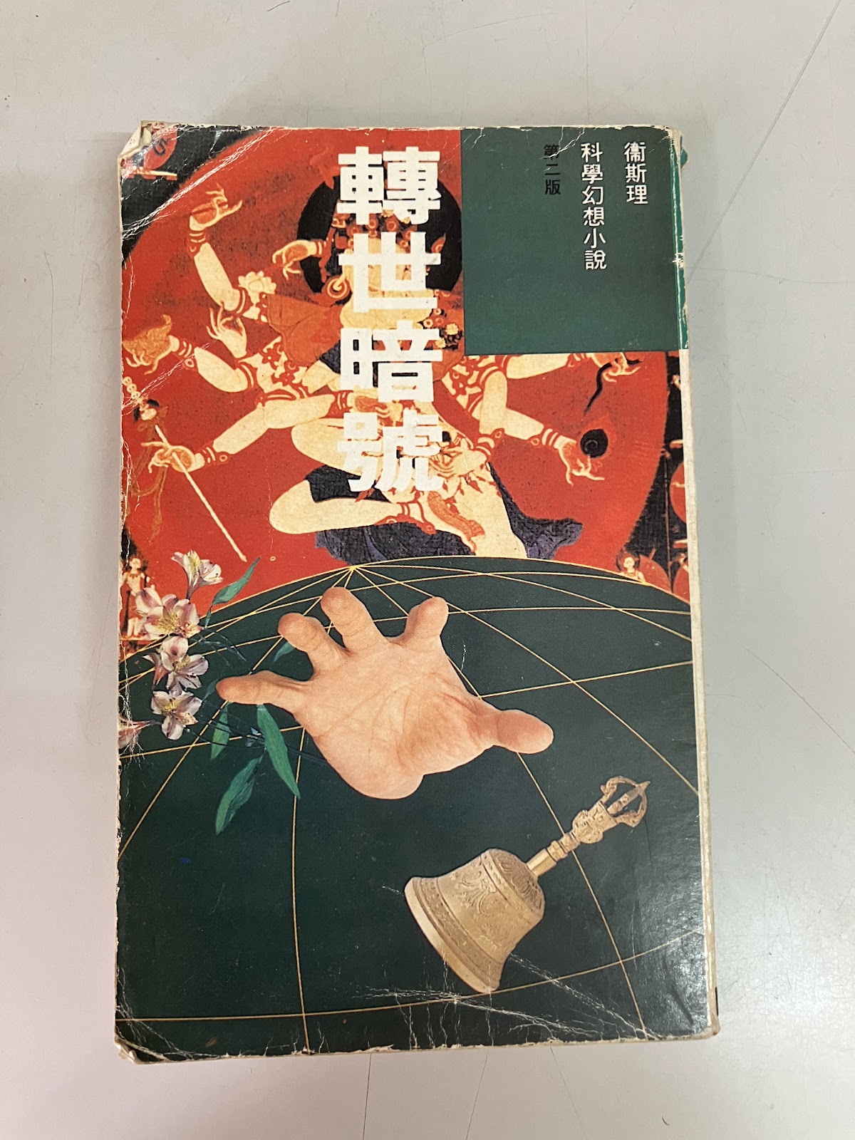 轉世暗號 listing photo 1