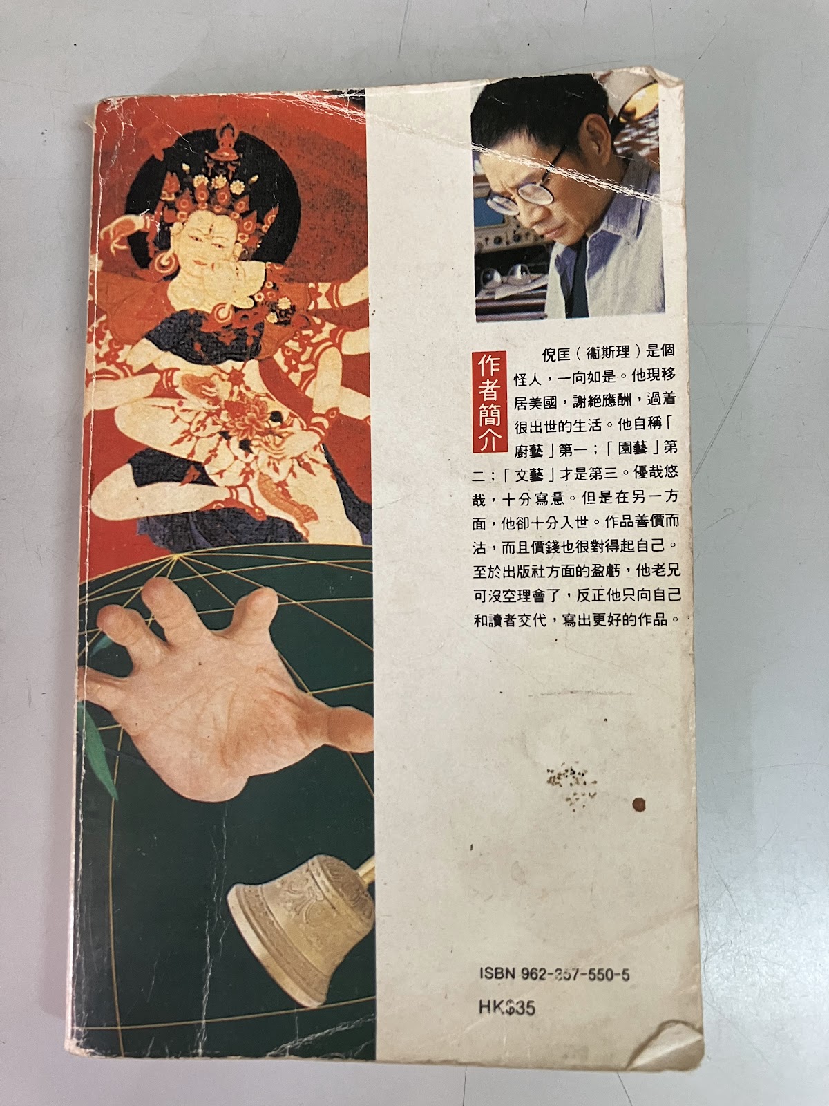 轉世暗號 listing photo 3