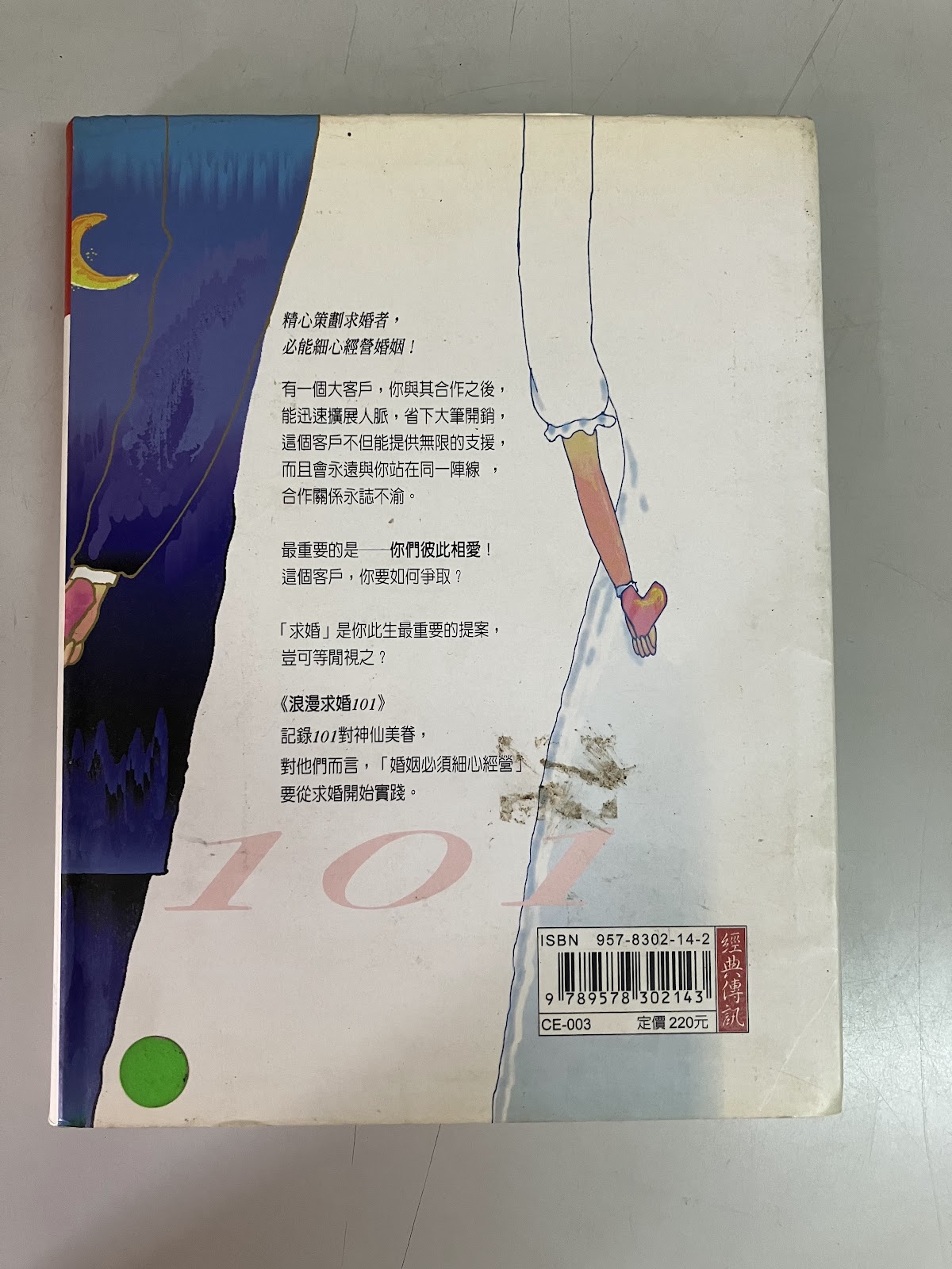 浪漫求婚101 listing photo 3