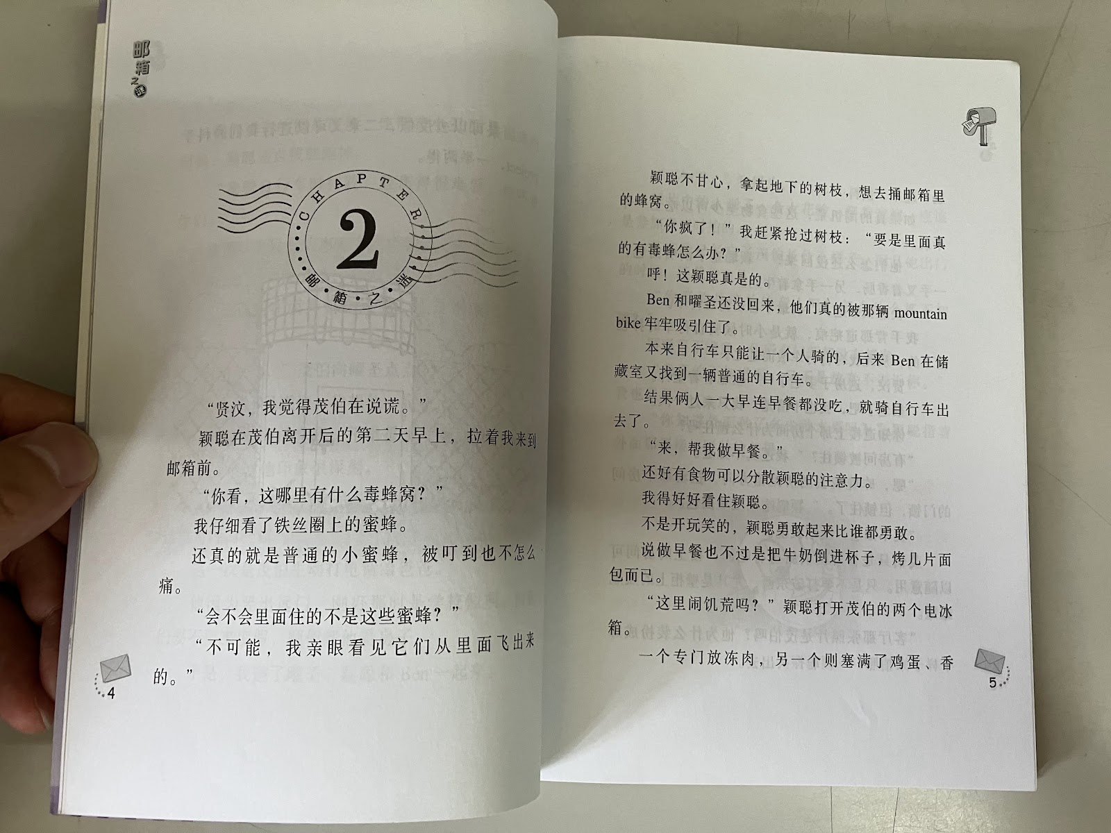 邮箱之谜 listing photo 2