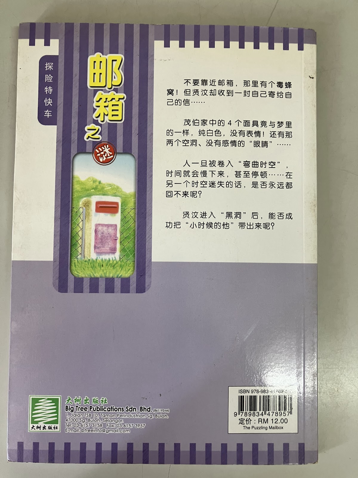 邮箱之谜 listing photo 3
