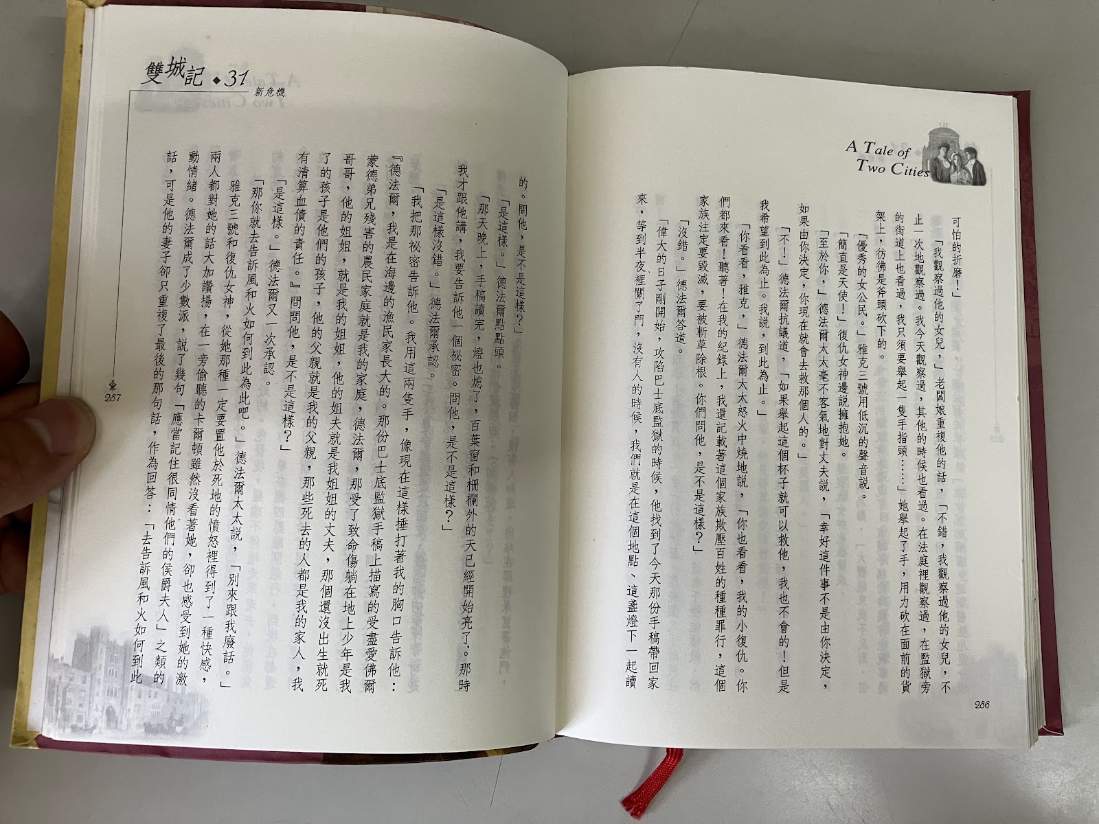 雙城記 listing photo 2