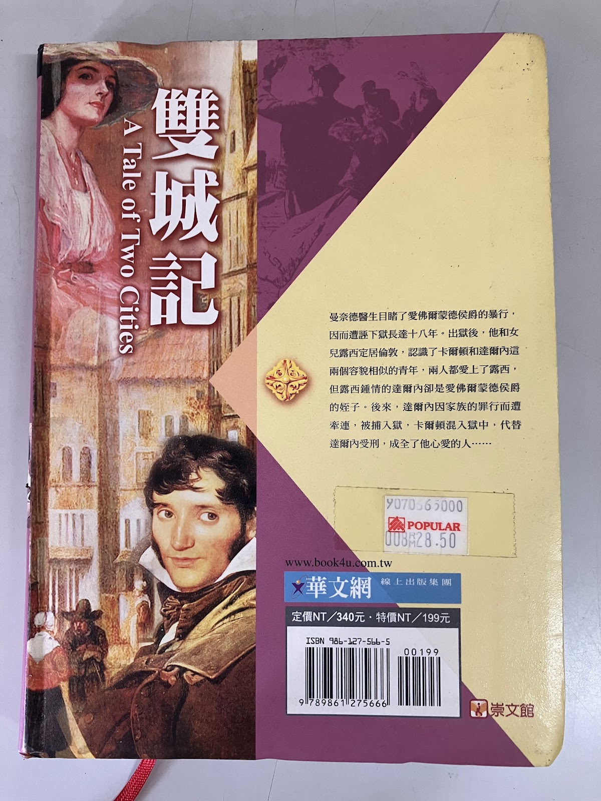 雙城記 listing photo 3